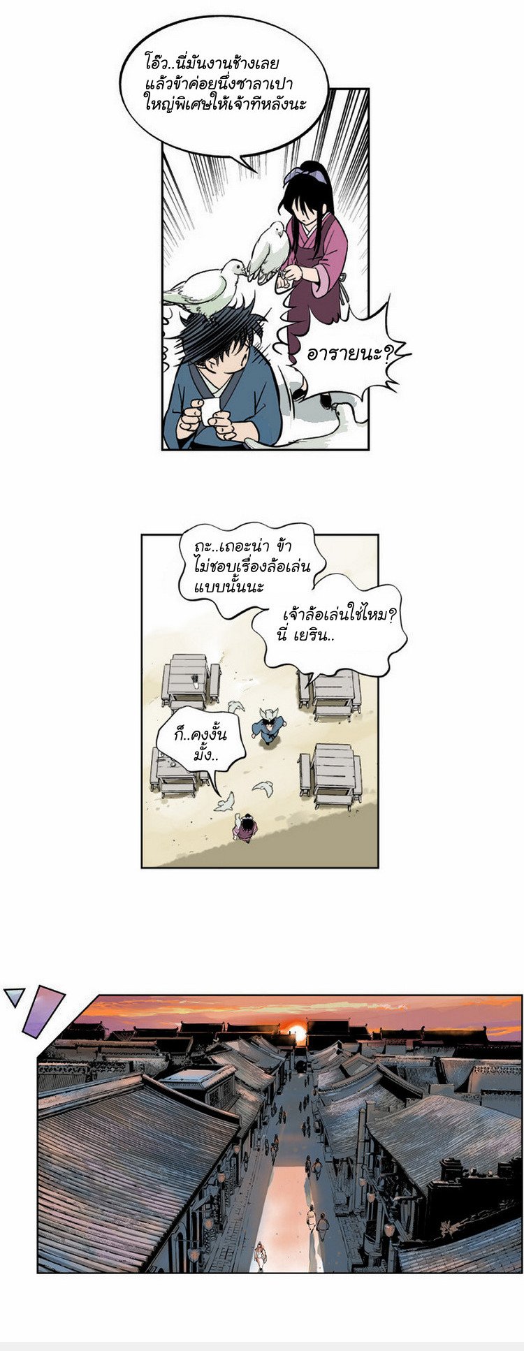 à¸­à¹ˆà¸²à¸™à¸¡à¸±à¸‡à¸‡à¸° à¸­à¹ˆà¸²à¸™à¸à¸²à¸£à¹Œà¸•à¸¹à¸™