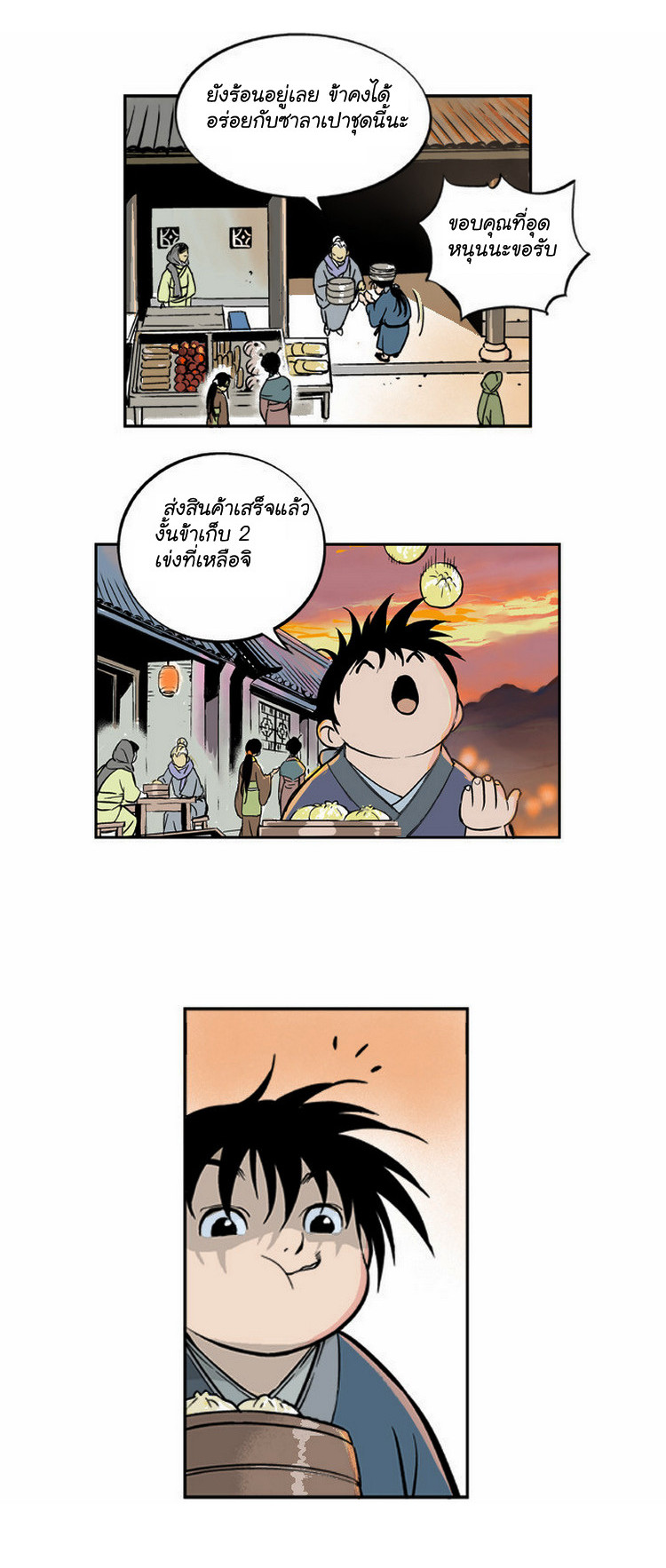 à¸­à¹ˆà¸²à¸™à¸¡à¸±à¸‡à¸‡à¸° à¸­à¹ˆà¸²à¸™à¸à¸²à¸£à¹Œà¸•à¸¹à¸™