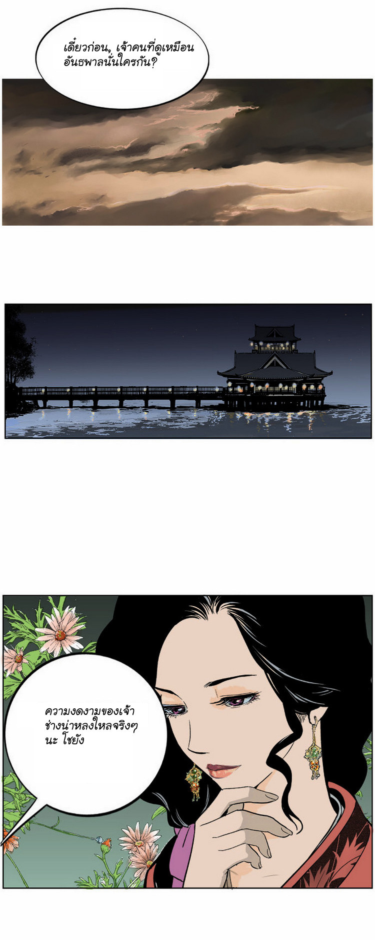 à¸­à¹ˆà¸²à¸™à¸¡à¸±à¸‡à¸‡à¸° à¸­à¹ˆà¸²à¸™à¸à¸²à¸£à¹Œà¸•à¸¹à¸™