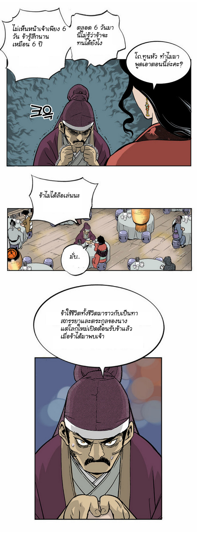 à¸­à¹ˆà¸²à¸™à¸¡à¸±à¸‡à¸‡à¸° à¸­à¹ˆà¸²à¸™à¸à¸²à¸£à¹Œà¸•à¸¹à¸™