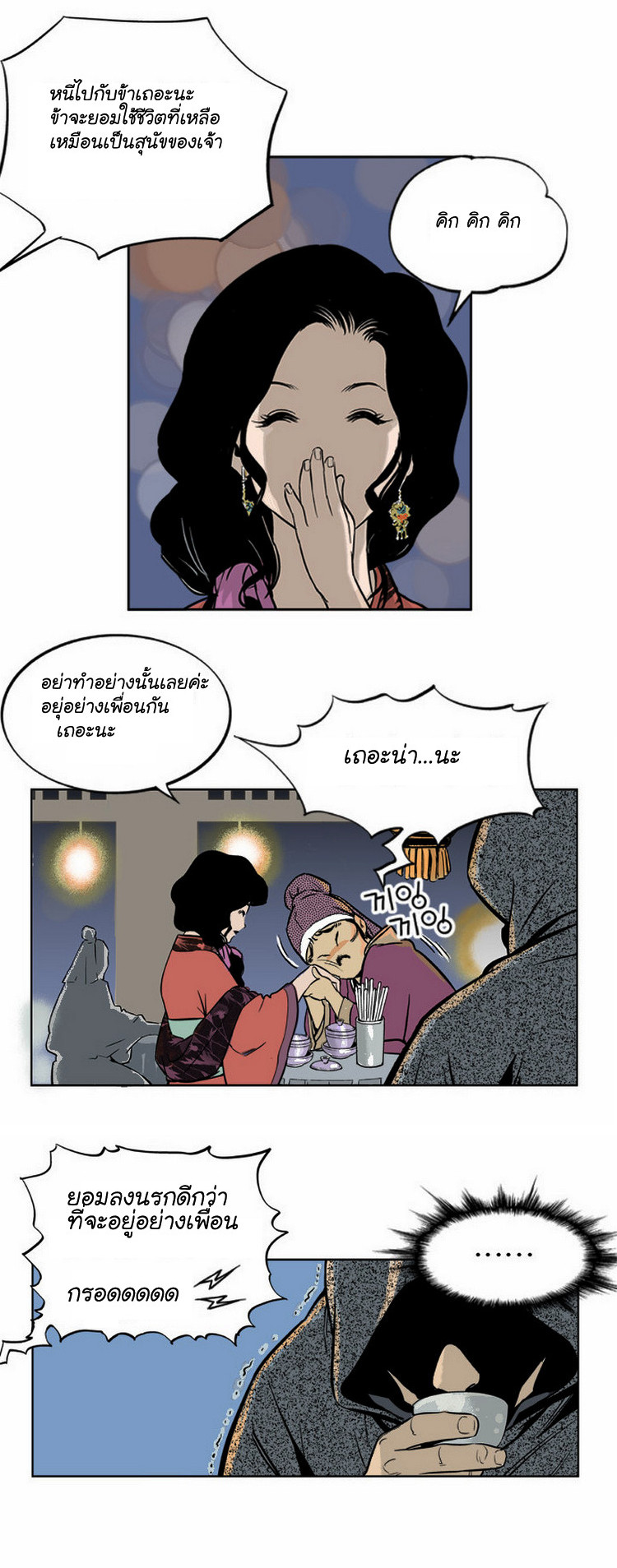 à¸­à¹ˆà¸²à¸™à¸¡à¸±à¸‡à¸‡à¸° à¸­à¹ˆà¸²à¸™à¸à¸²à¸£à¹Œà¸•à¸¹à¸™