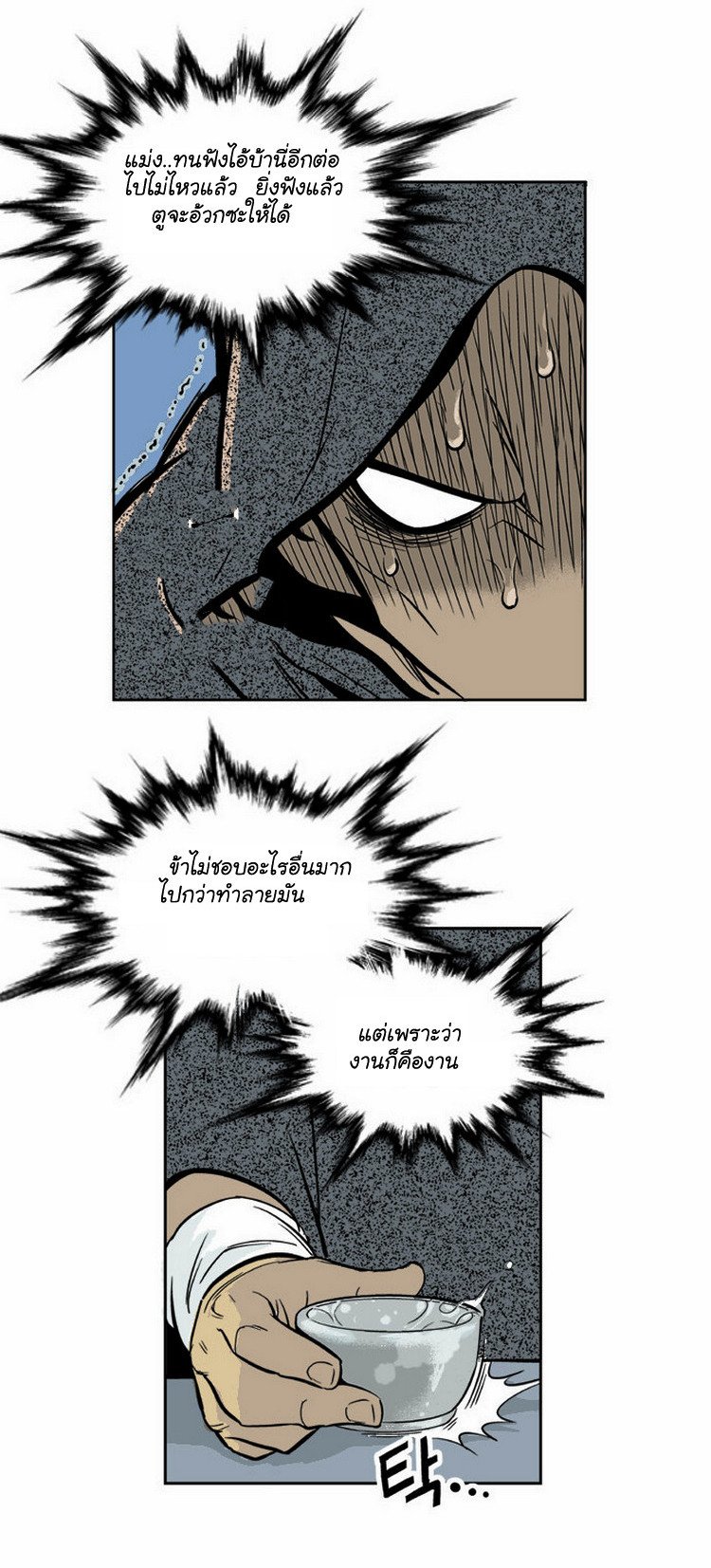 à¸­à¹ˆà¸²à¸™à¸¡à¸±à¸‡à¸‡à¸° à¸­à¹ˆà¸²à¸™à¸à¸²à¸£à¹Œà¸•à¸¹à¸™