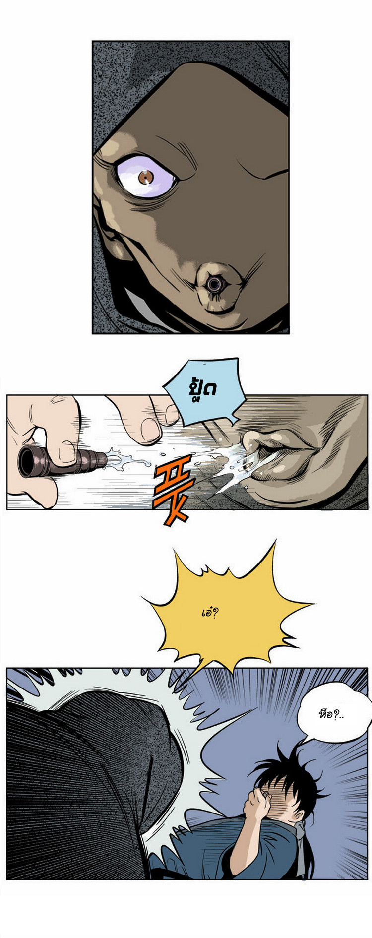 à¸­à¹ˆà¸²à¸™à¸¡à¸±à¸‡à¸‡à¸° à¸­à¹ˆà¸²à¸™à¸à¸²à¸£à¹Œà¸•à¸¹à¸™
