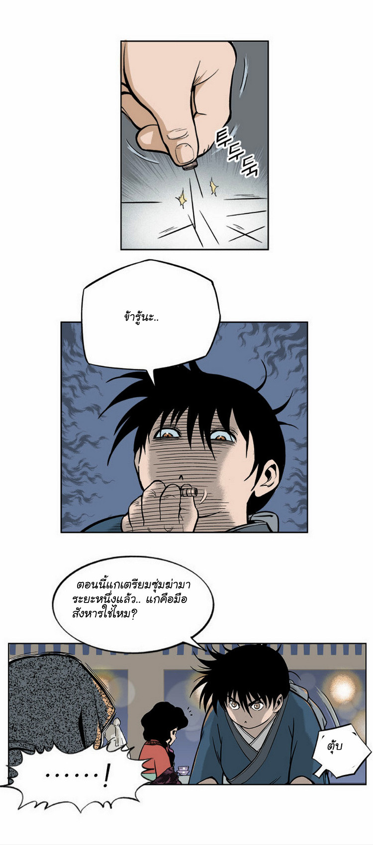 à¸­à¹ˆà¸²à¸™à¸¡à¸±à¸‡à¸‡à¸° à¸­à¹ˆà¸²à¸™à¸à¸²à¸£à¹Œà¸•à¸¹à¸™