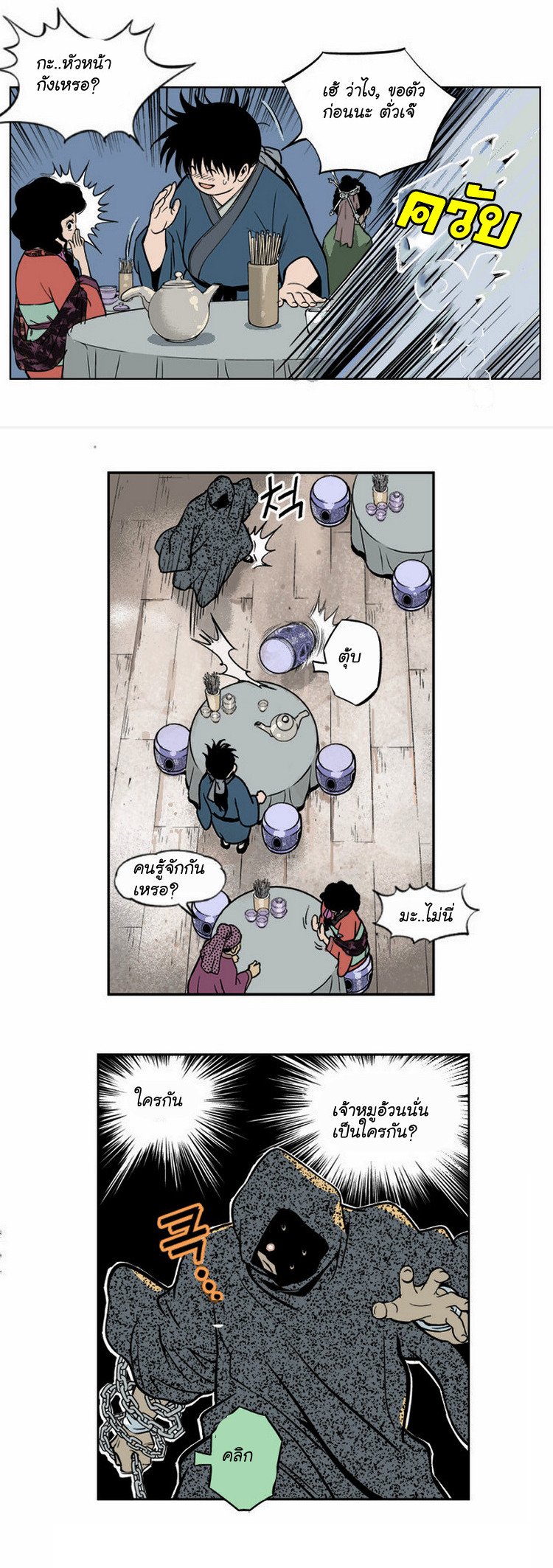 à¸­à¹ˆà¸²à¸™à¸¡à¸±à¸‡à¸‡à¸° à¸­à¹ˆà¸²à¸™à¸à¸²à¸£à¹Œà¸•à¸¹à¸™