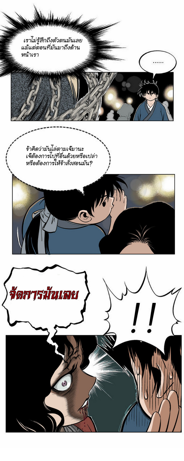 à¸­à¹ˆà¸²à¸™à¸¡à¸±à¸‡à¸‡à¸° à¸­à¹ˆà¸²à¸™à¸à¸²à¸£à¹Œà¸•à¸¹à¸™
