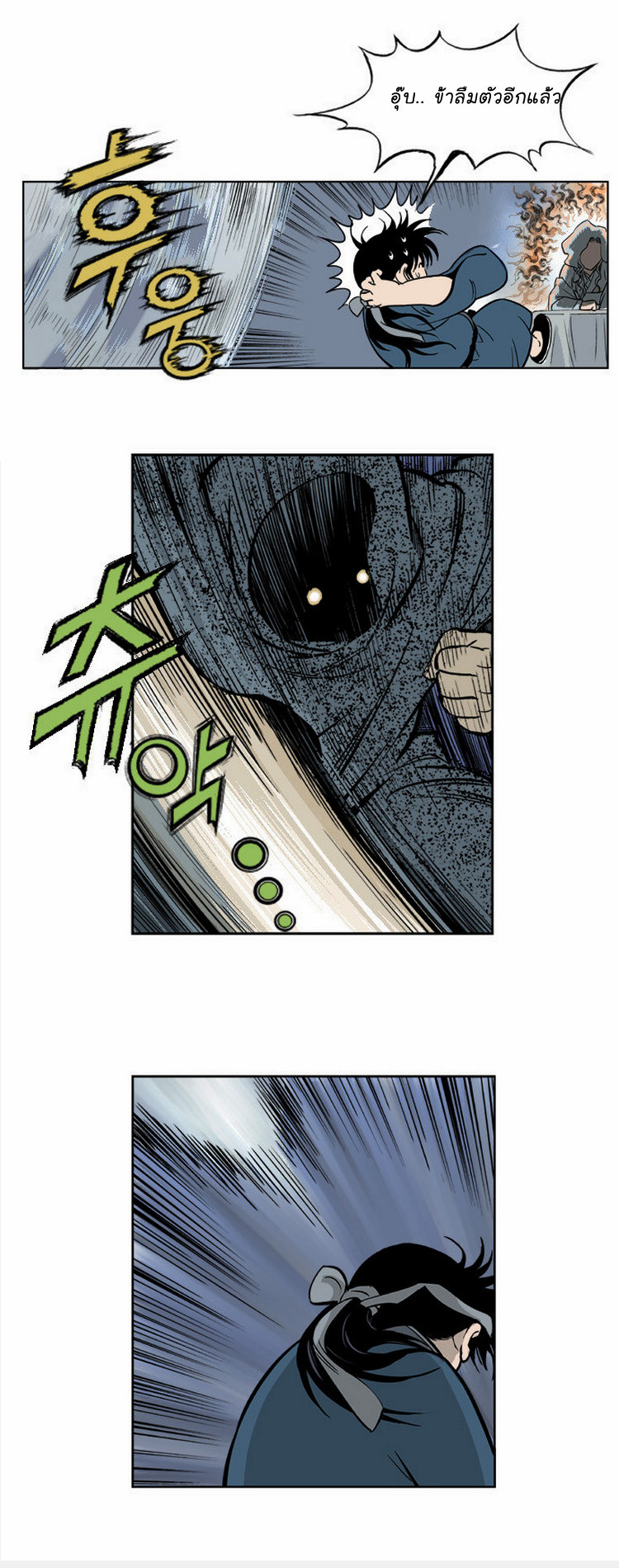 à¸­à¹ˆà¸²à¸™à¸¡à¸±à¸‡à¸‡à¸° à¸­à¹ˆà¸²à¸™à¸à¸²à¸£à¹Œà¸•à¸¹à¸™