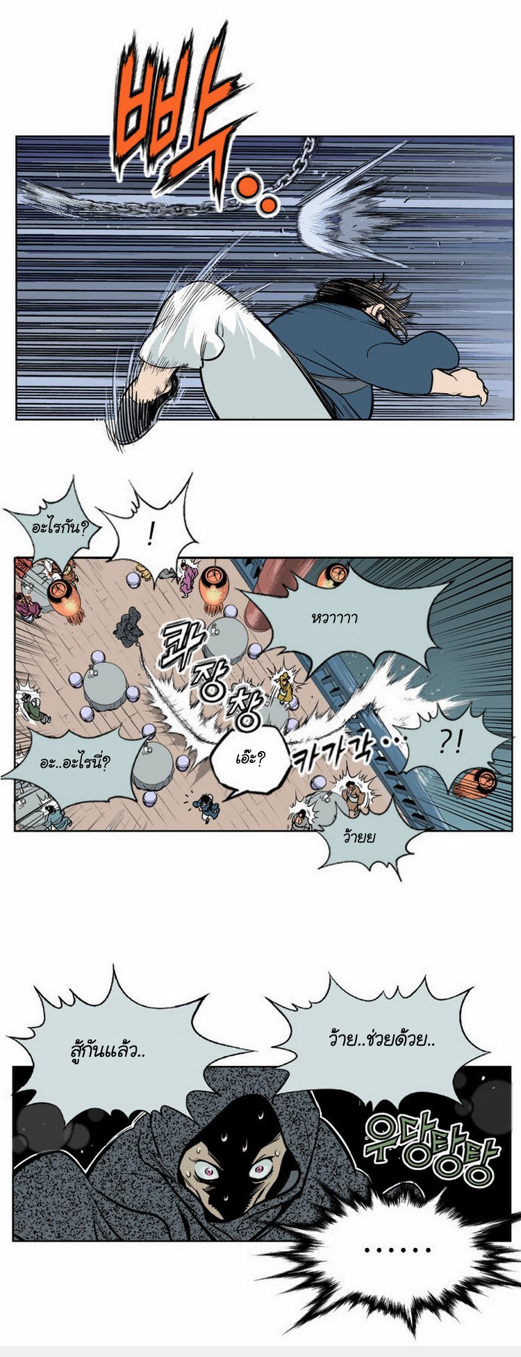à¸­à¹ˆà¸²à¸™à¸¡à¸±à¸‡à¸‡à¸° à¸­à¹ˆà¸²à¸™à¸à¸²à¸£à¹Œà¸•à¸¹à¸™