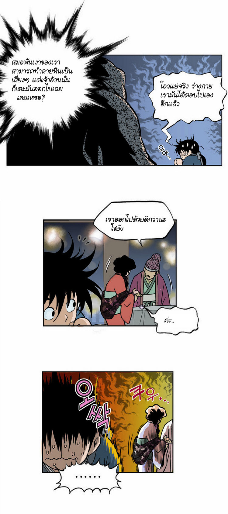 à¸­à¹ˆà¸²à¸™à¸¡à¸±à¸‡à¸‡à¸° à¸­à¹ˆà¸²à¸™à¸à¸²à¸£à¹Œà¸•à¸¹à¸™