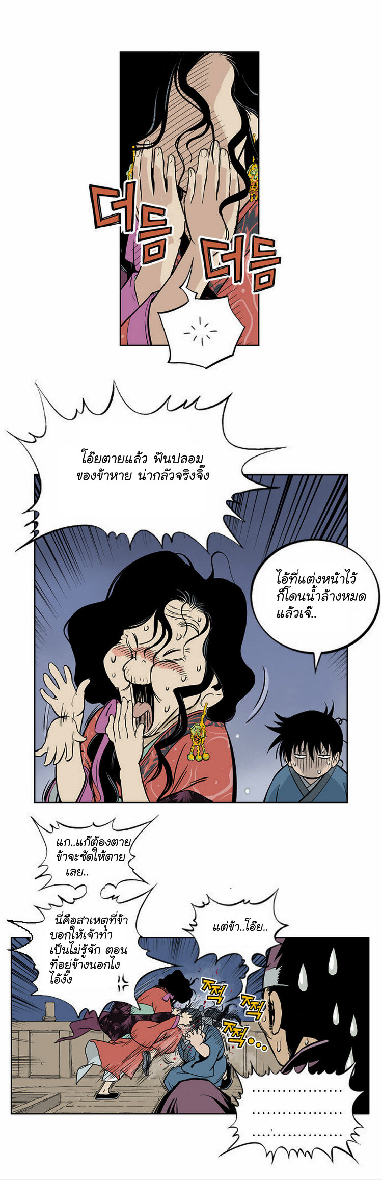 à¸­à¹ˆà¸²à¸™à¸¡à¸±à¸‡à¸‡à¸° à¸­à¹ˆà¸²à¸™à¸à¸²à¸£à¹Œà¸•à¸¹à¸™