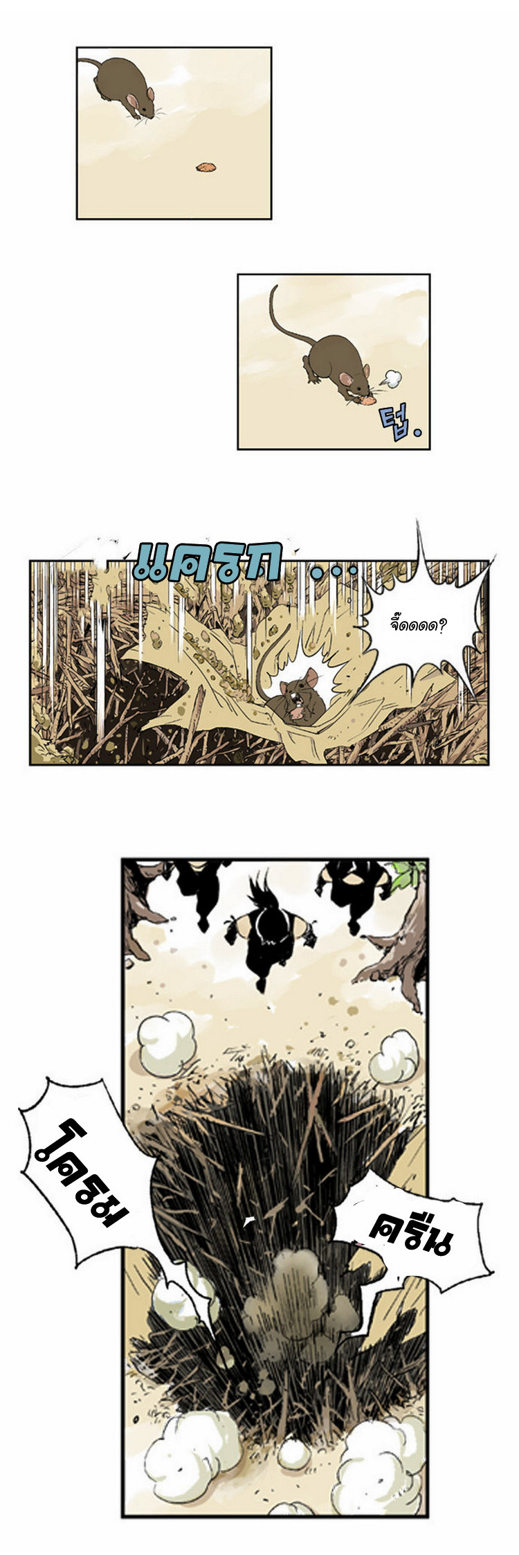 à¸­à¹ˆà¸²à¸™à¸¡à¸±à¸‡à¸‡à¸° à¸­à¹ˆà¸²à¸™à¸à¸²à¸£à¹Œà¸•à¸¹à¸™