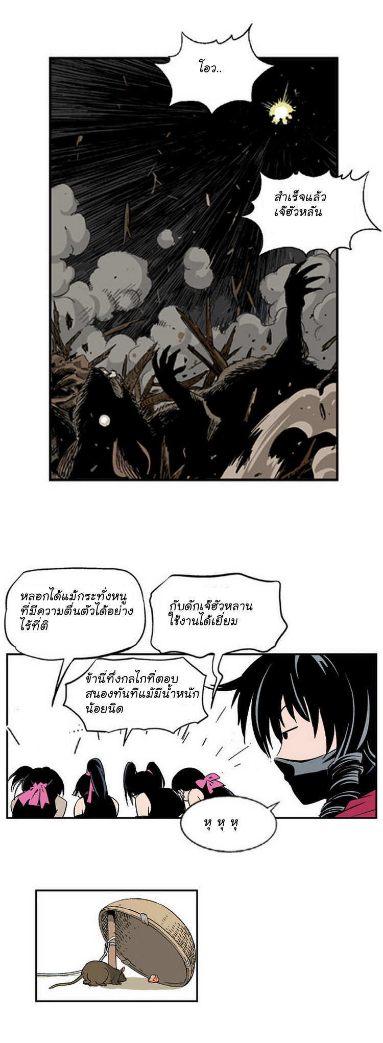 à¸­à¹ˆà¸²à¸™à¸¡à¸±à¸‡à¸‡à¸° à¸­à¹ˆà¸²à¸™à¸à¸²à¸£à¹Œà¸•à¸¹à¸™
