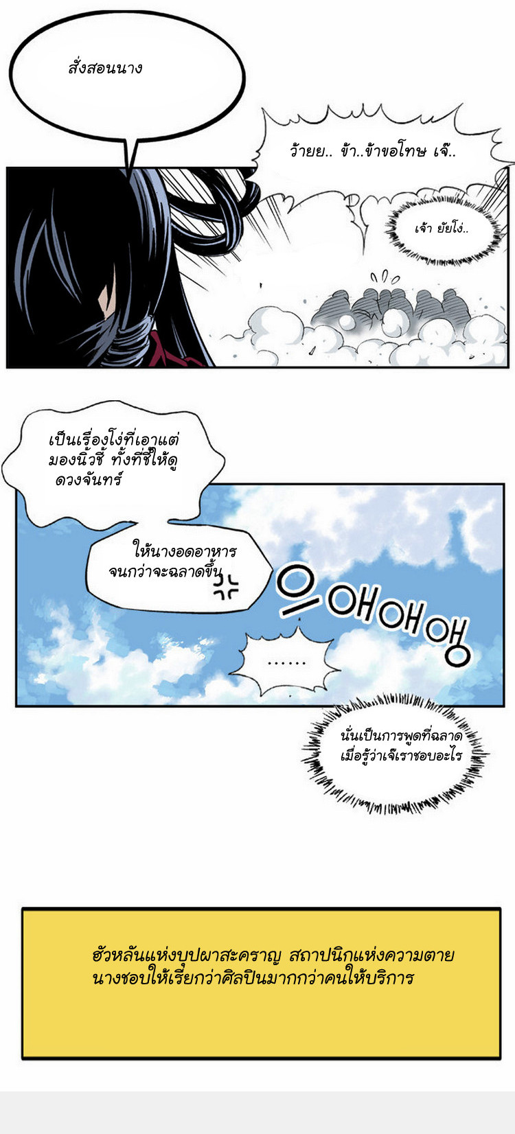 à¸­à¹ˆà¸²à¸™à¸¡à¸±à¸‡à¸‡à¸° à¸­à¹ˆà¸²à¸™à¸à¸²à¸£à¹Œà¸•à¸¹à¸™