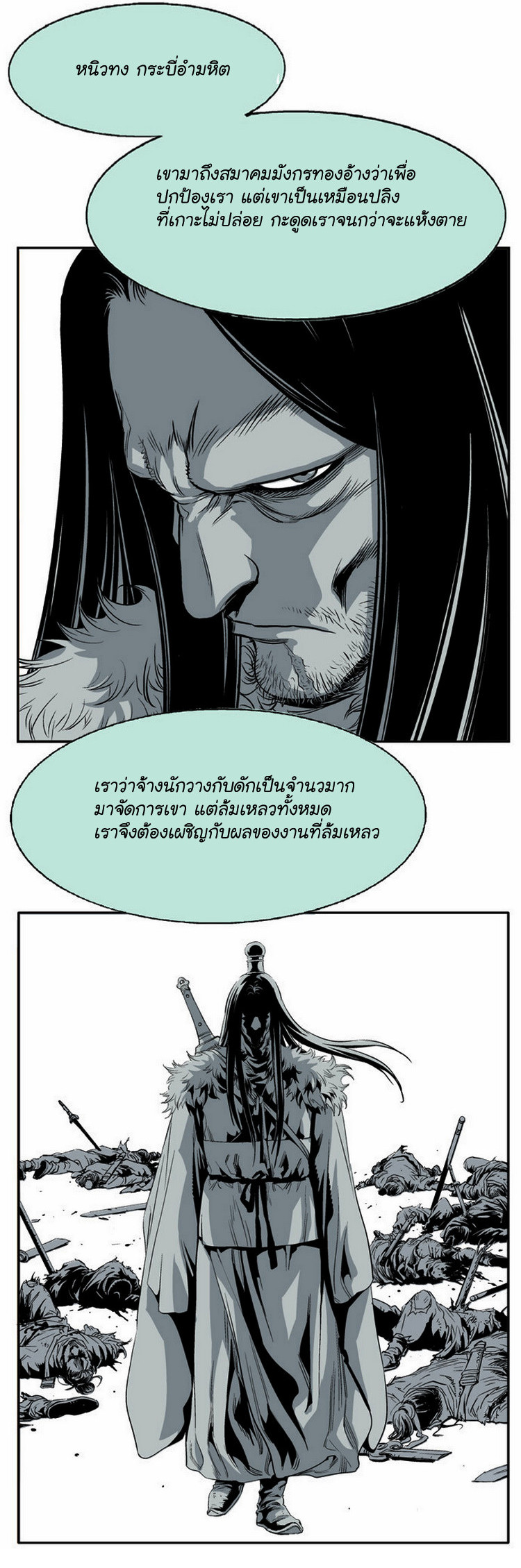 à¸­à¹ˆà¸²à¸™à¸¡à¸±à¸‡à¸‡à¸° à¸­à¹ˆà¸²à¸™à¸à¸²à¸£à¹Œà¸•à¸¹à¸™