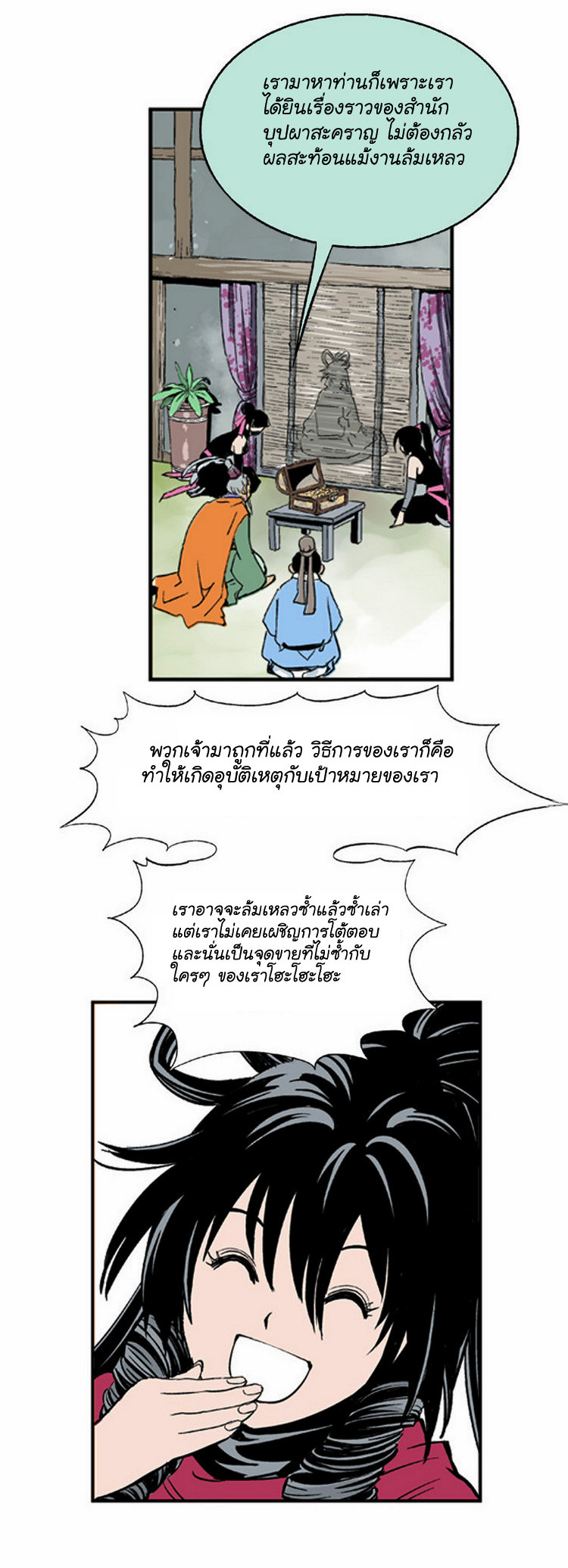 à¸­à¹ˆà¸²à¸™à¸¡à¸±à¸‡à¸‡à¸° à¸­à¹ˆà¸²à¸™à¸à¸²à¸£à¹Œà¸•à¸¹à¸™
