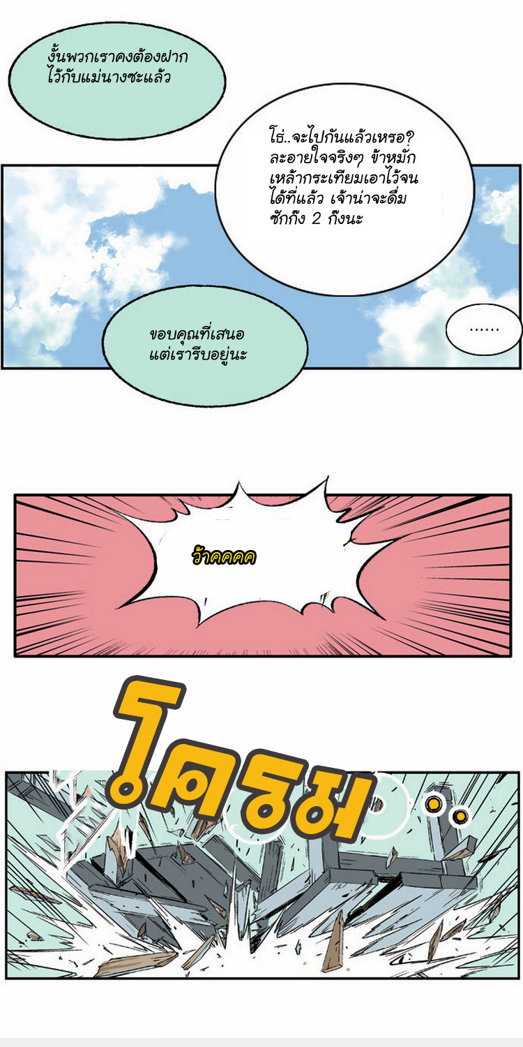 à¸­à¹ˆà¸²à¸™à¸¡à¸±à¸‡à¸‡à¸° à¸­à¹ˆà¸²à¸™à¸à¸²à¸£à¹Œà¸•à¸¹à¸™