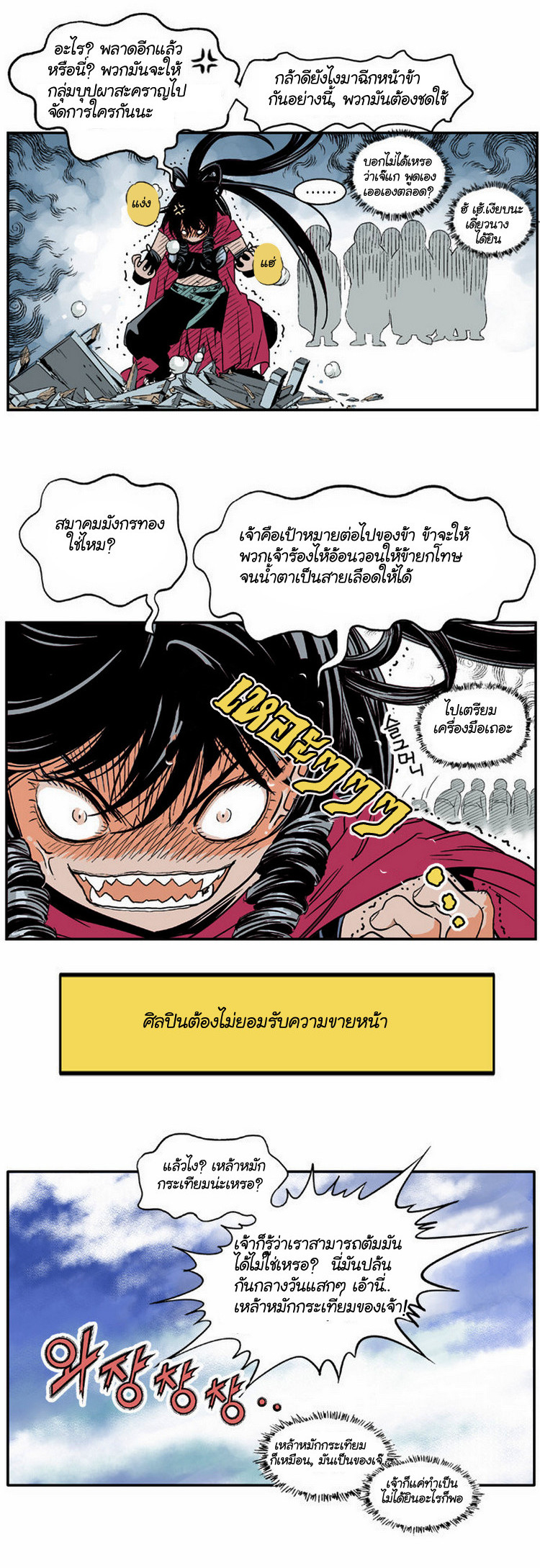 à¸­à¹ˆà¸²à¸™à¸¡à¸±à¸‡à¸‡à¸° à¸­à¹ˆà¸²à¸™à¸à¸²à¸£à¹Œà¸•à¸¹à¸™