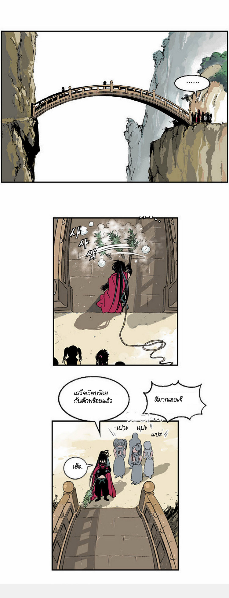 à¸­à¹ˆà¸²à¸™à¸¡à¸±à¸‡à¸‡à¸° à¸­à¹ˆà¸²à¸™à¸à¸²à¸£à¹Œà¸•à¸¹à¸™