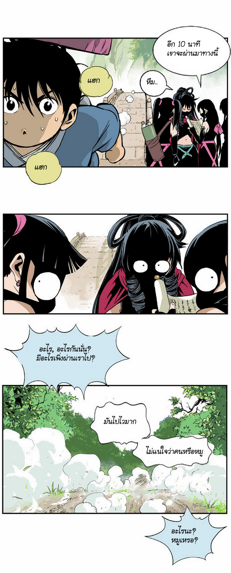 à¸­à¹ˆà¸²à¸™à¸¡à¸±à¸‡à¸‡à¸° à¸­à¹ˆà¸²à¸™à¸à¸²à¸£à¹Œà¸•à¸¹à¸™
