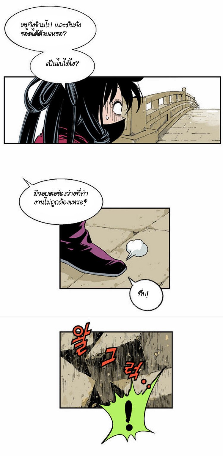à¸­à¹ˆà¸²à¸™à¸¡à¸±à¸‡à¸‡à¸° à¸­à¹ˆà¸²à¸™à¸à¸²à¸£à¹Œà¸•à¸¹à¸™