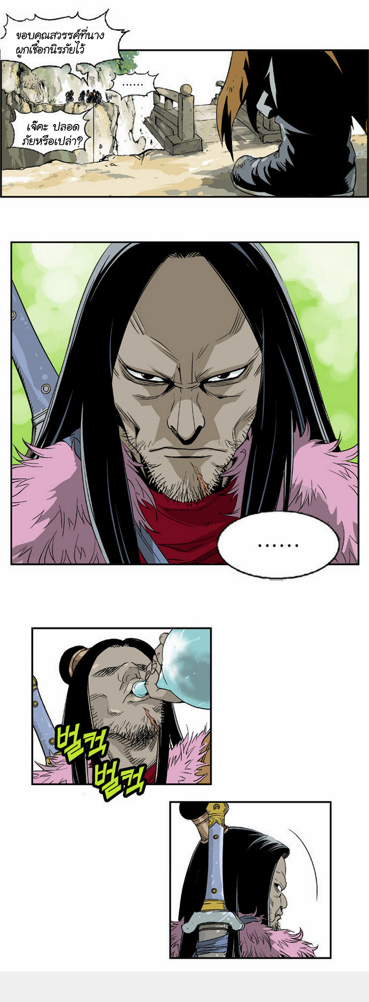 à¸­à¹ˆà¸²à¸™à¸¡à¸±à¸‡à¸‡à¸° à¸­à¹ˆà¸²à¸™à¸à¸²à¸£à¹Œà¸•à¸¹à¸™