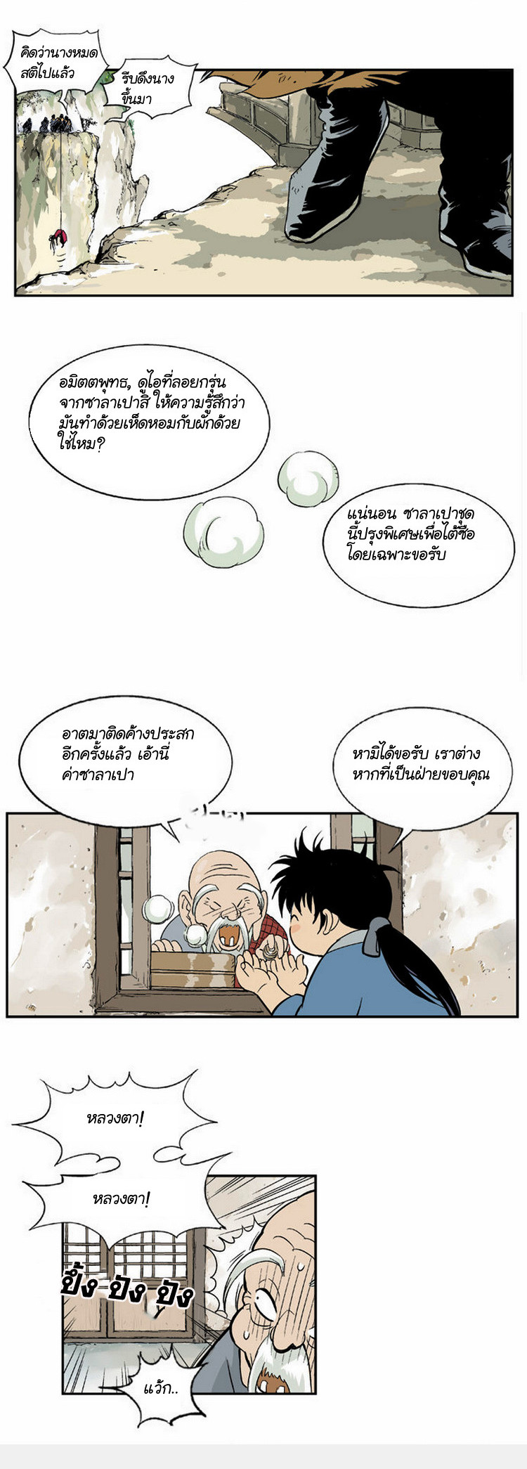 à¸­à¹ˆà¸²à¸™à¸¡à¸±à¸‡à¸‡à¸° à¸­à¹ˆà¸²à¸™à¸à¸²à¸£à¹Œà¸•à¸¹à¸™