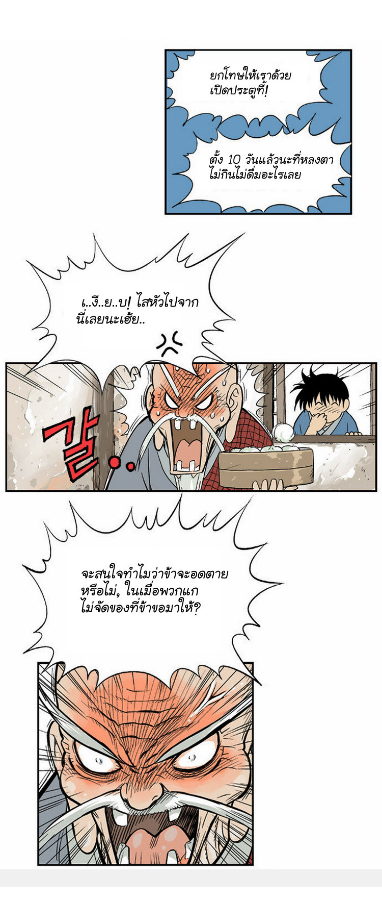 à¸­à¹ˆà¸²à¸™à¸¡à¸±à¸‡à¸‡à¸° à¸­à¹ˆà¸²à¸™à¸à¸²à¸£à¹Œà¸•à¸¹à¸™