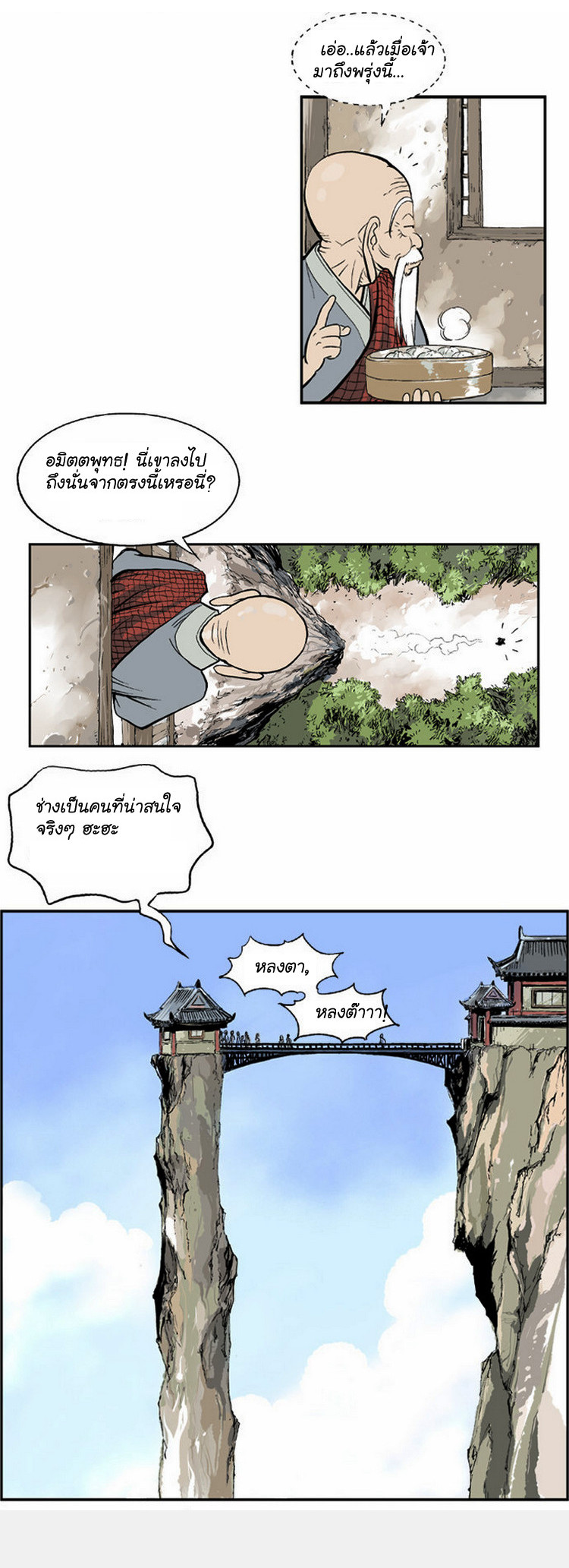 à¸­à¹ˆà¸²à¸™à¸¡à¸±à¸‡à¸‡à¸° à¸­à¹ˆà¸²à¸™à¸à¸²à¸£à¹Œà¸•à¸¹à¸™