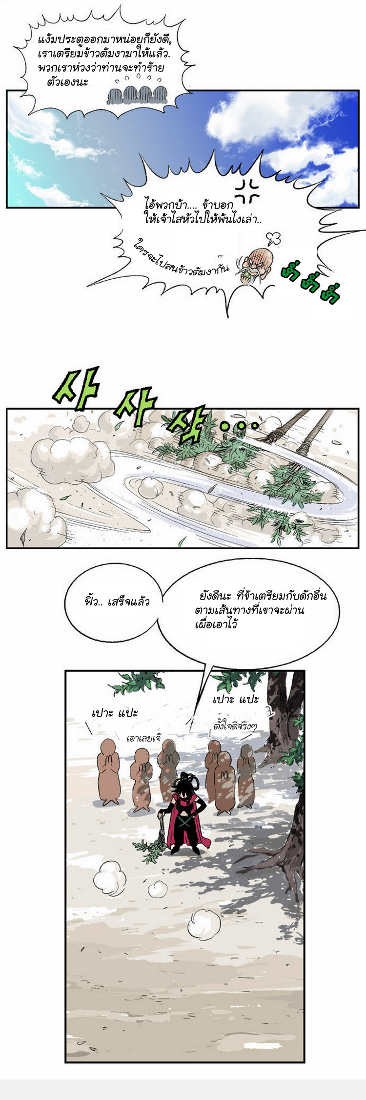 à¸­à¹ˆà¸²à¸™à¸¡à¸±à¸‡à¸‡à¸° à¸­à¹ˆà¸²à¸™à¸à¸²à¸£à¹Œà¸•à¸¹à¸™