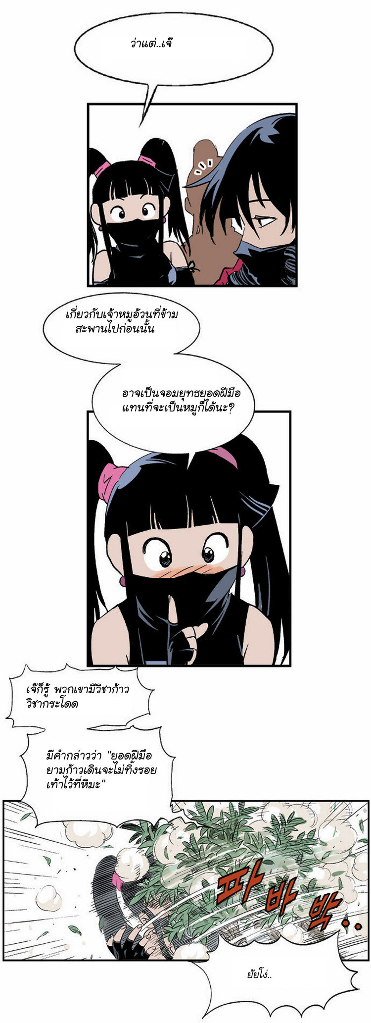 à¸­à¹ˆà¸²à¸™à¸¡à¸±à¸‡à¸‡à¸° à¸­à¹ˆà¸²à¸™à¸à¸²à¸£à¹Œà¸•à¸¹à¸™
