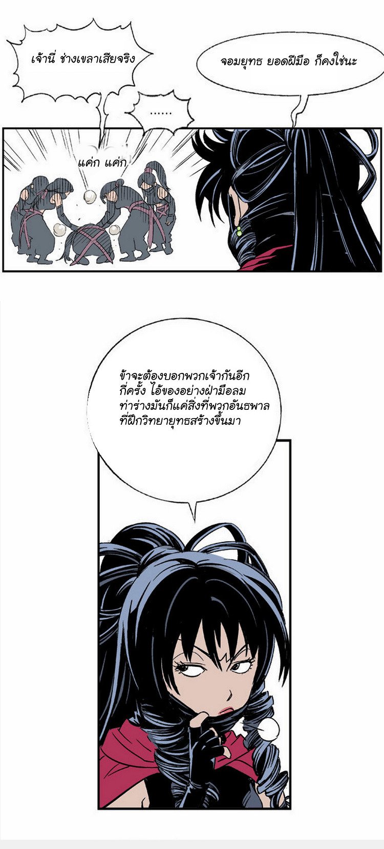 à¸­à¹ˆà¸²à¸™à¸¡à¸±à¸‡à¸‡à¸° à¸­à¹ˆà¸²à¸™à¸à¸²à¸£à¹Œà¸•à¸¹à¸™