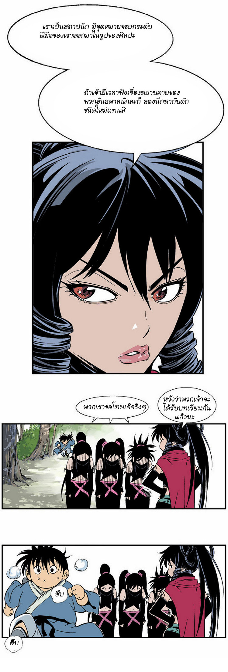 à¸­à¹ˆà¸²à¸™à¸¡à¸±à¸‡à¸‡à¸° à¸­à¹ˆà¸²à¸™à¸à¸²à¸£à¹Œà¸•à¸¹à¸™