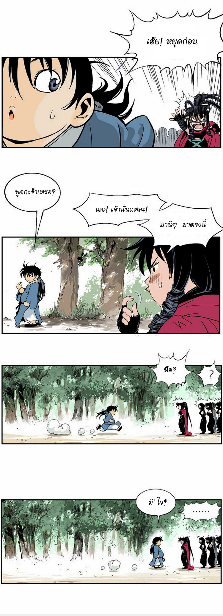 à¸­à¹ˆà¸²à¸™à¸¡à¸±à¸‡à¸‡à¸° à¸­à¹ˆà¸²à¸™à¸à¸²à¸£à¹Œà¸•à¸¹à¸™