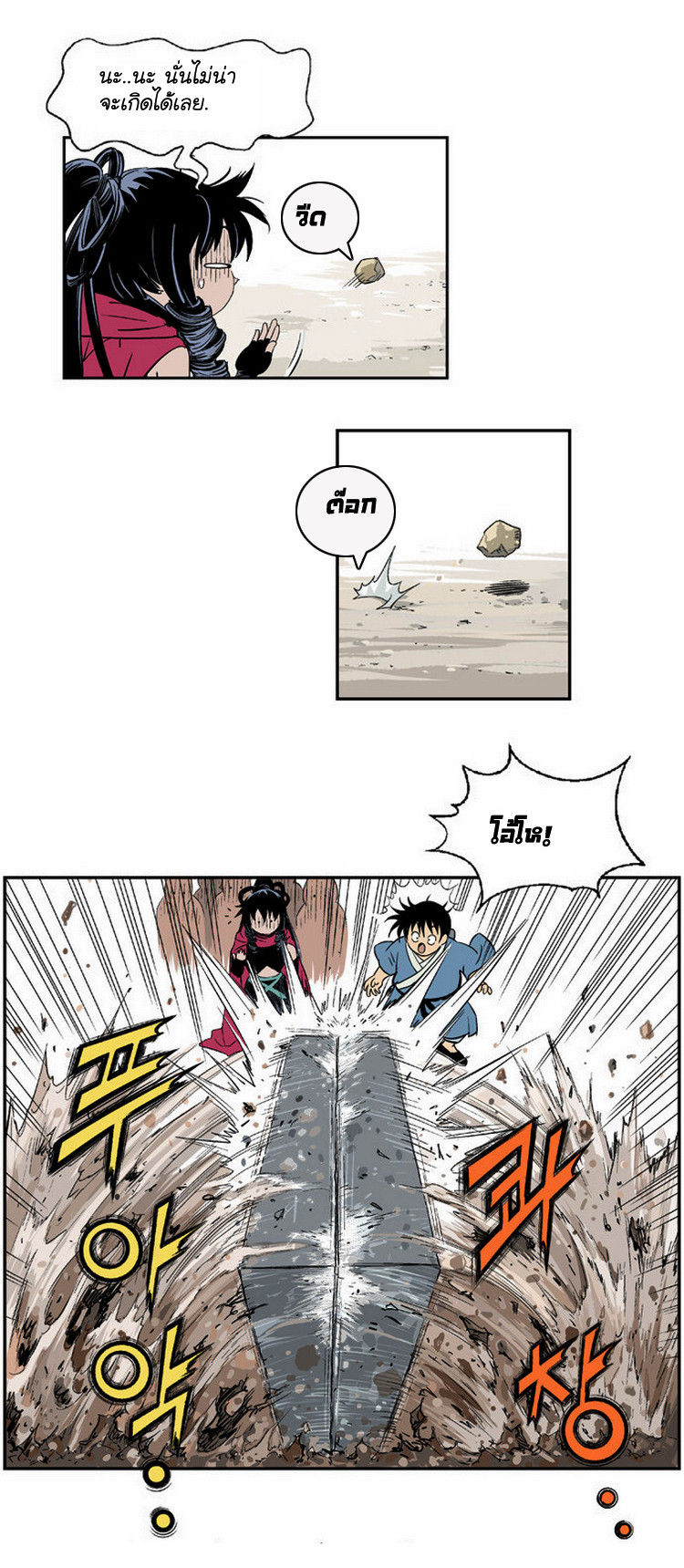 à¸­à¹ˆà¸²à¸™à¸¡à¸±à¸‡à¸‡à¸° à¸­à¹ˆà¸²à¸™à¸à¸²à¸£à¹Œà¸•à¸¹à¸™
