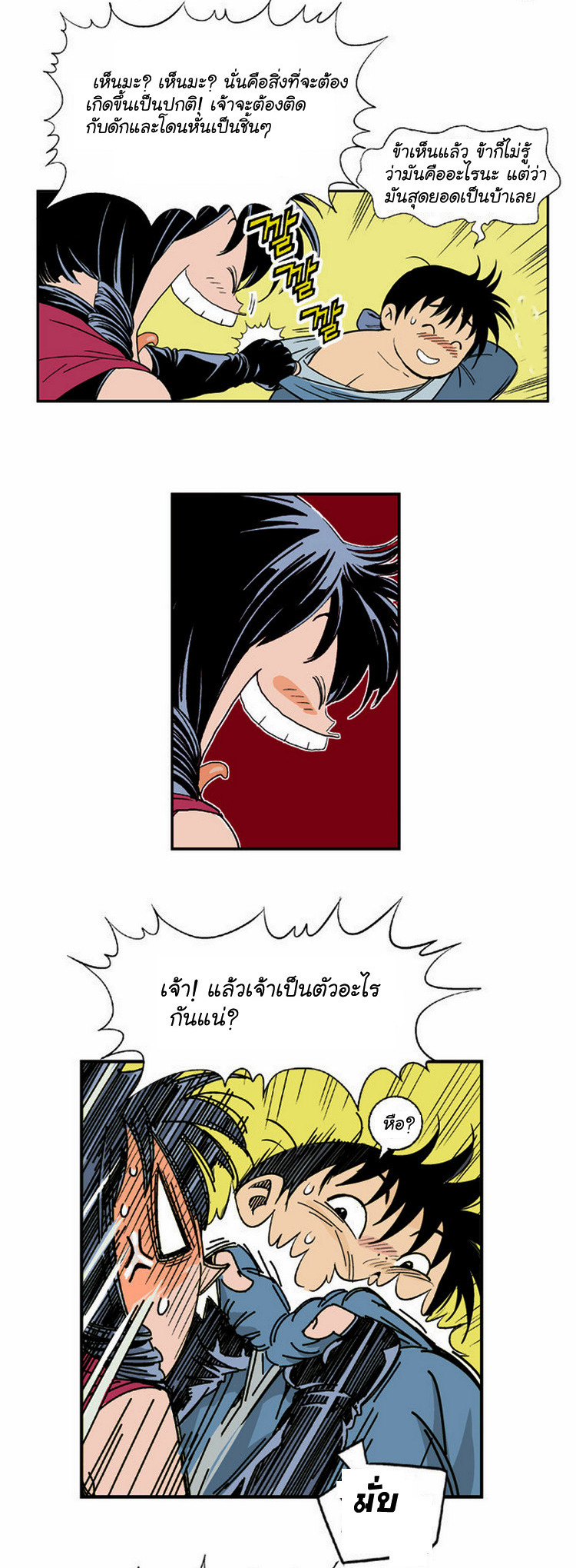 à¸­à¹ˆà¸²à¸™à¸¡à¸±à¸‡à¸‡à¸° à¸­à¹ˆà¸²à¸™à¸à¸²à¸£à¹Œà¸•à¸¹à¸™