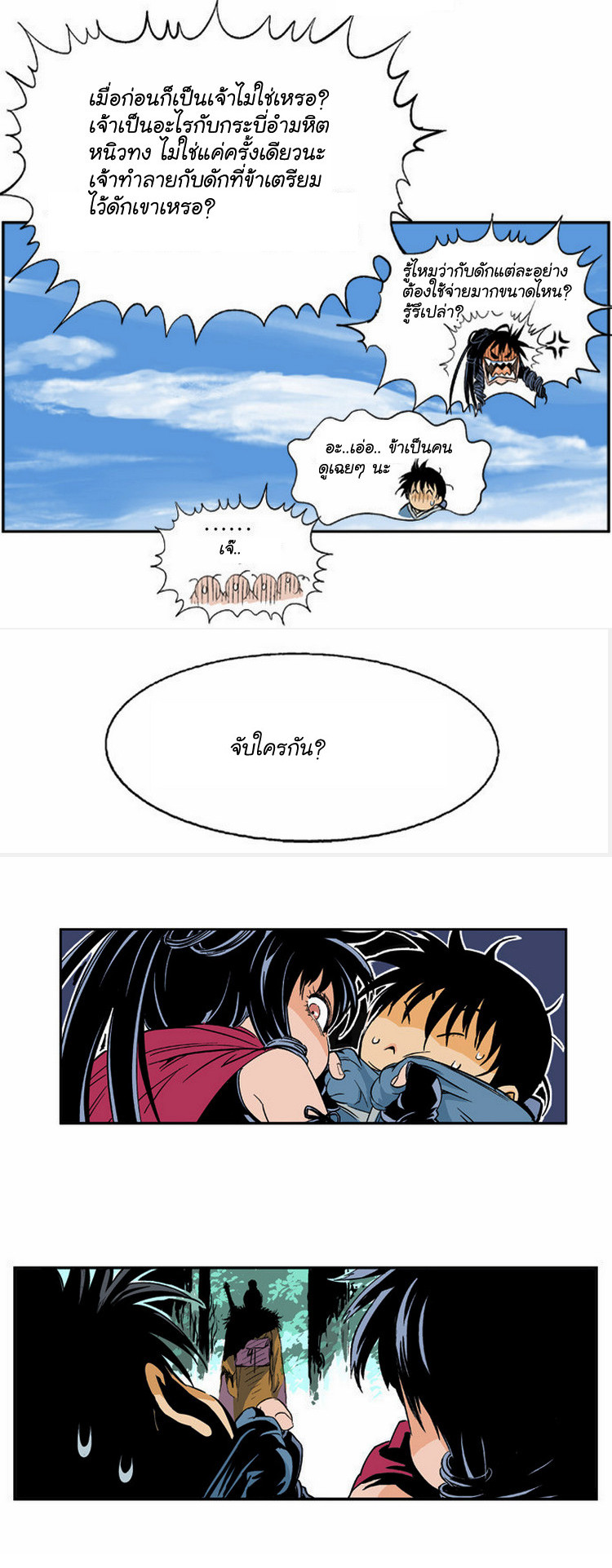à¸­à¹ˆà¸²à¸™à¸¡à¸±à¸‡à¸‡à¸° à¸­à¹ˆà¸²à¸™à¸à¸²à¸£à¹Œà¸•à¸¹à¸™