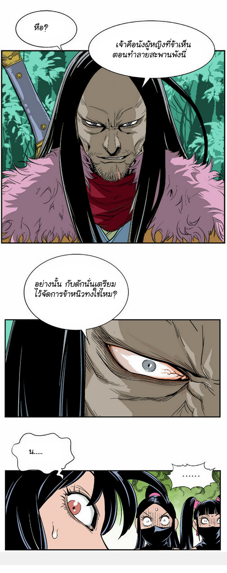à¸­à¹ˆà¸²à¸™à¸¡à¸±à¸‡à¸‡à¸° à¸­à¹ˆà¸²à¸™à¸à¸²à¸£à¹Œà¸•à¸¹à¸™