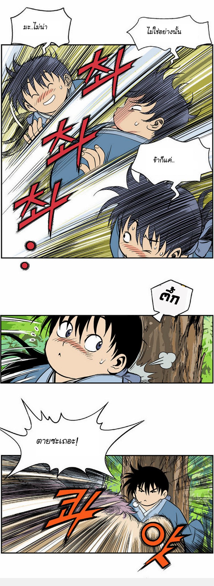 à¸­à¹ˆà¸²à¸™à¸¡à¸±à¸‡à¸‡à¸° à¸­à¹ˆà¸²à¸™à¸à¸²à¸£à¹Œà¸•à¸¹à¸™