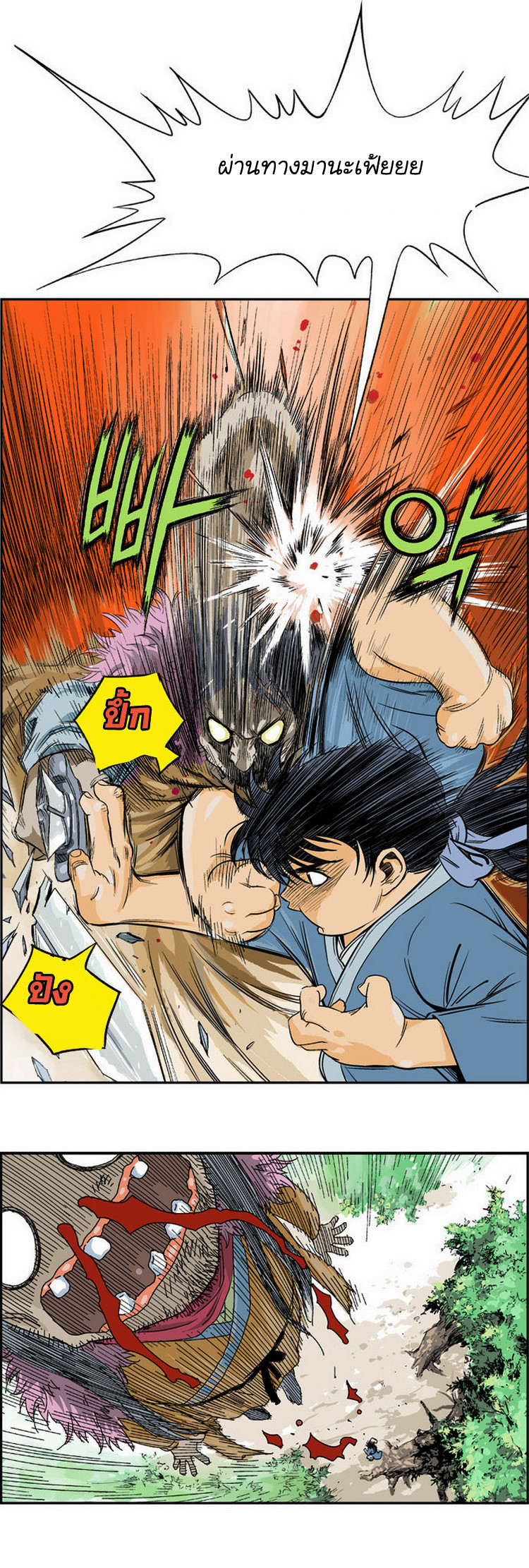 à¸­à¹ˆà¸²à¸™à¸¡à¸±à¸‡à¸‡à¸° à¸­à¹ˆà¸²à¸™à¸à¸²à¸£à¹Œà¸•à¸¹à¸™