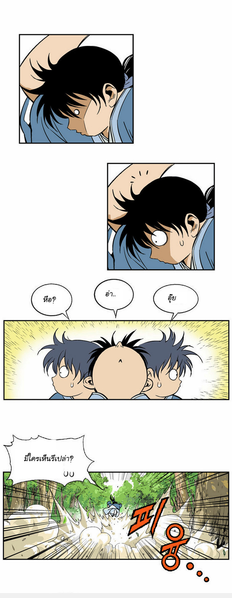 à¸­à¹ˆà¸²à¸™à¸¡à¸±à¸‡à¸‡à¸° à¸­à¹ˆà¸²à¸™à¸à¸²à¸£à¹Œà¸•à¸¹à¸™