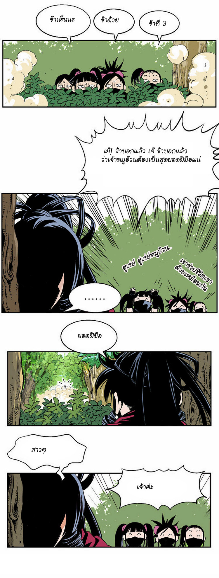 à¸­à¹ˆà¸²à¸™à¸¡à¸±à¸‡à¸‡à¸° à¸­à¹ˆà¸²à¸™à¸à¸²à¸£à¹Œà¸•à¸¹à¸™