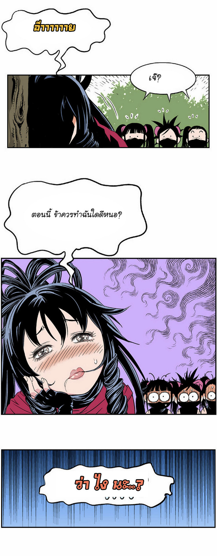 à¸­à¹ˆà¸²à¸™à¸¡à¸±à¸‡à¸‡à¸° à¸­à¹ˆà¸²à¸™à¸à¸²à¸£à¹Œà¸•à¸¹à¸™
