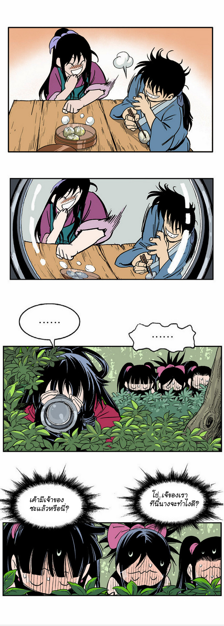 à¸­à¹ˆà¸²à¸™à¸¡à¸±à¸‡à¸‡à¸° à¸­à¹ˆà¸²à¸™à¸à¸²à¸£à¹Œà¸•à¸¹à¸™