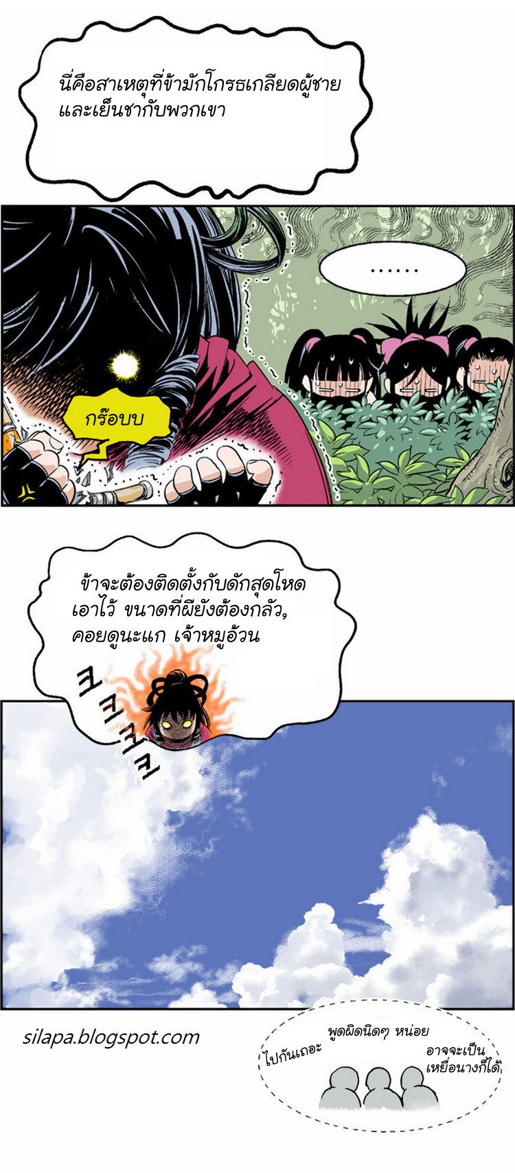 à¸­à¹ˆà¸²à¸™à¸¡à¸±à¸‡à¸‡à¸° à¸­à¹ˆà¸²à¸™à¸à¸²à¸£à¹Œà¸•à¸¹à¸™