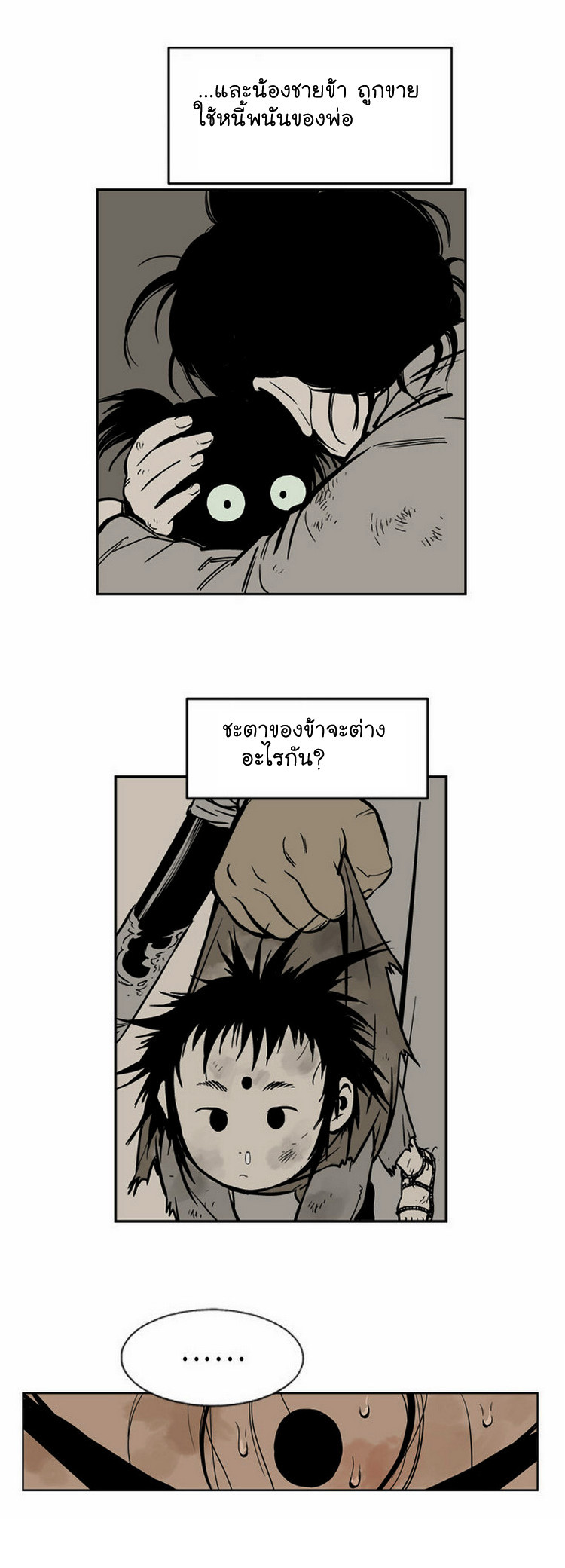 à¸­à¹ˆà¸²à¸™à¸¡à¸±à¸‡à¸‡à¸° à¸­à¹ˆà¸²à¸™à¸à¸²à¸£à¹Œà¸•à¸¹à¸™