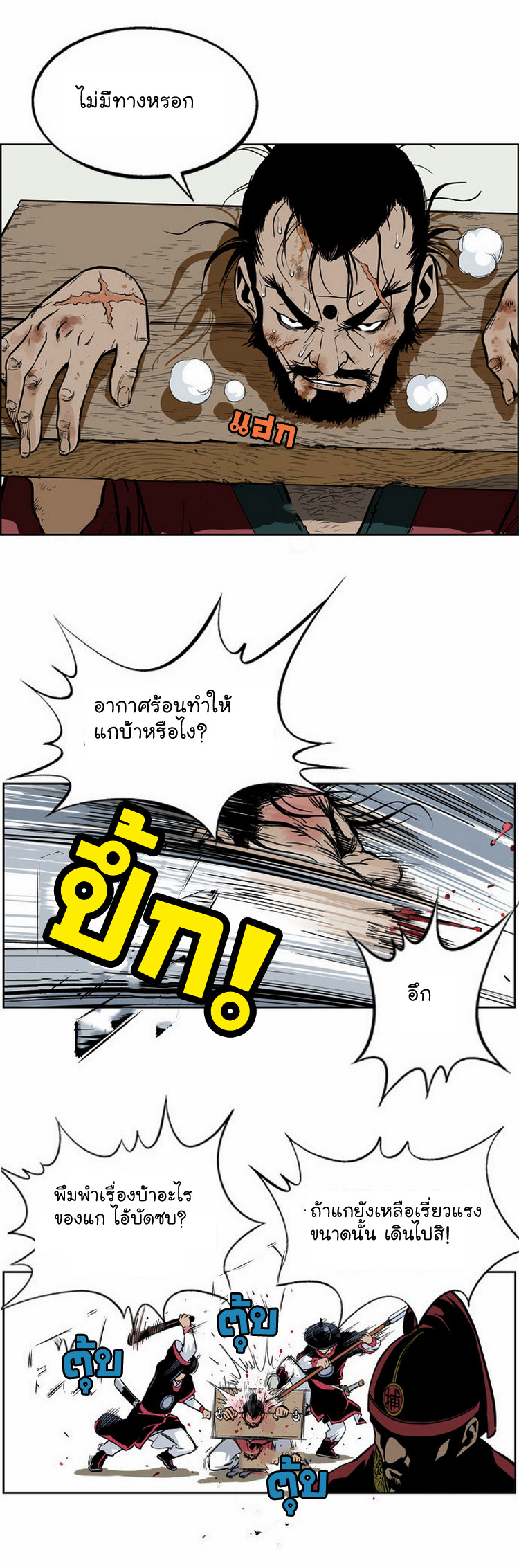 à¸­à¹ˆà¸²à¸™à¸¡à¸±à¸‡à¸‡à¸° à¸­à¹ˆà¸²à¸™à¸à¸²à¸£à¹Œà¸•à¸¹à¸™