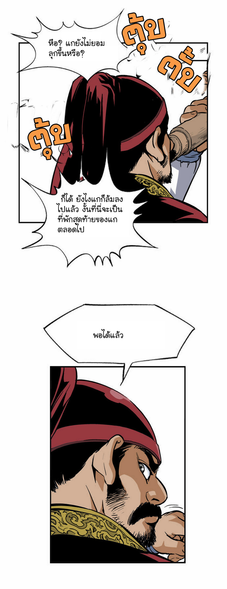 à¸­à¹ˆà¸²à¸™à¸¡à¸±à¸‡à¸‡à¸° à¸­à¹ˆà¸²à¸™à¸à¸²à¸£à¹Œà¸•à¸¹à¸™