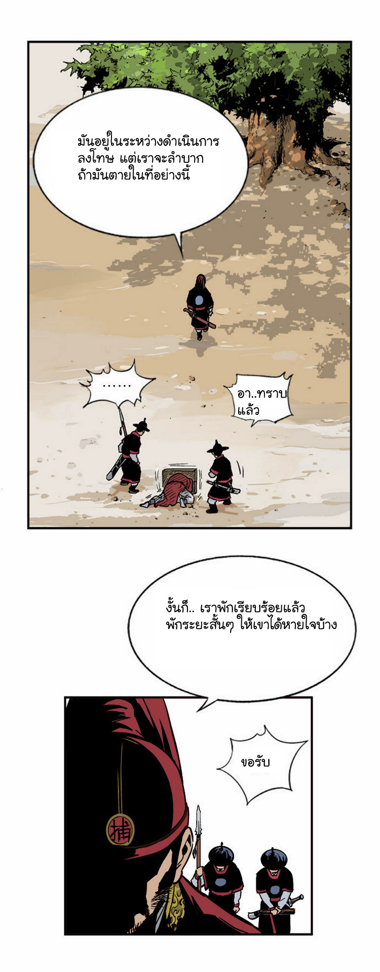 à¸­à¹ˆà¸²à¸™à¸¡à¸±à¸‡à¸‡à¸° à¸­à¹ˆà¸²à¸™à¸à¸²à¸£à¹Œà¸•à¸¹à¸™