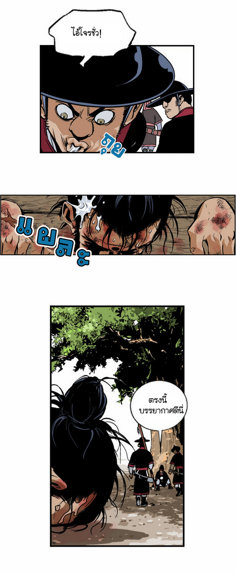 à¸­à¹ˆà¸²à¸™à¸¡à¸±à¸‡à¸‡à¸° à¸­à¹ˆà¸²à¸™à¸à¸²à¸£à¹Œà¸•à¸¹à¸™