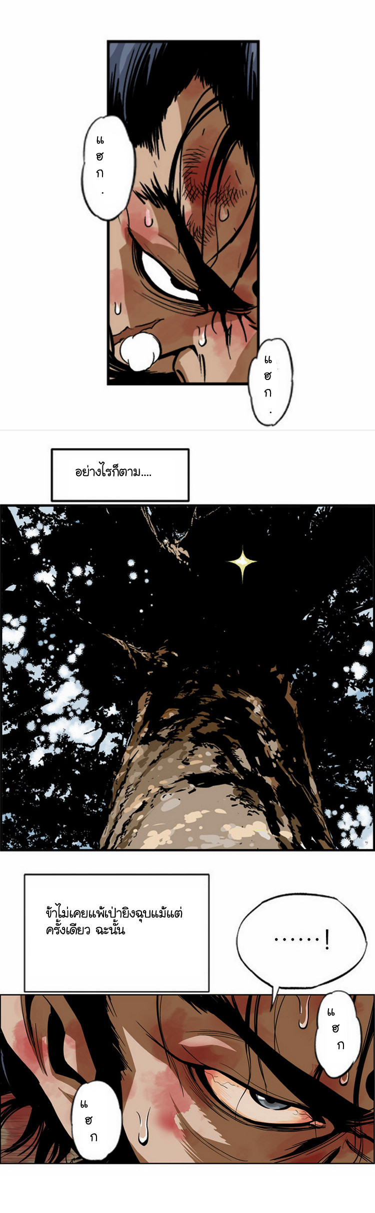 à¸­à¹ˆà¸²à¸™à¸¡à¸±à¸‡à¸‡à¸° à¸­à¹ˆà¸²à¸™à¸à¸²à¸£à¹Œà¸•à¸¹à¸™